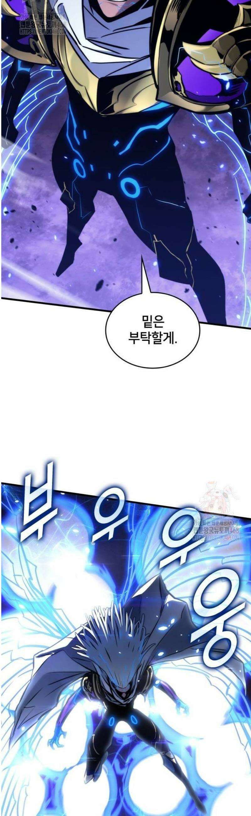 킬 더 드래곤 152화 61