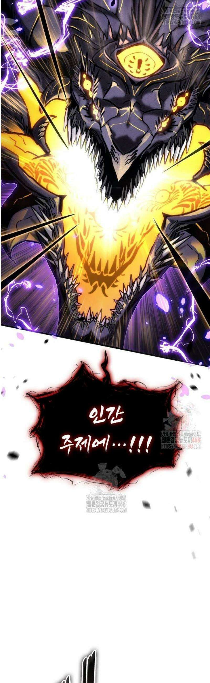 킬 더 드래곤 152화 66