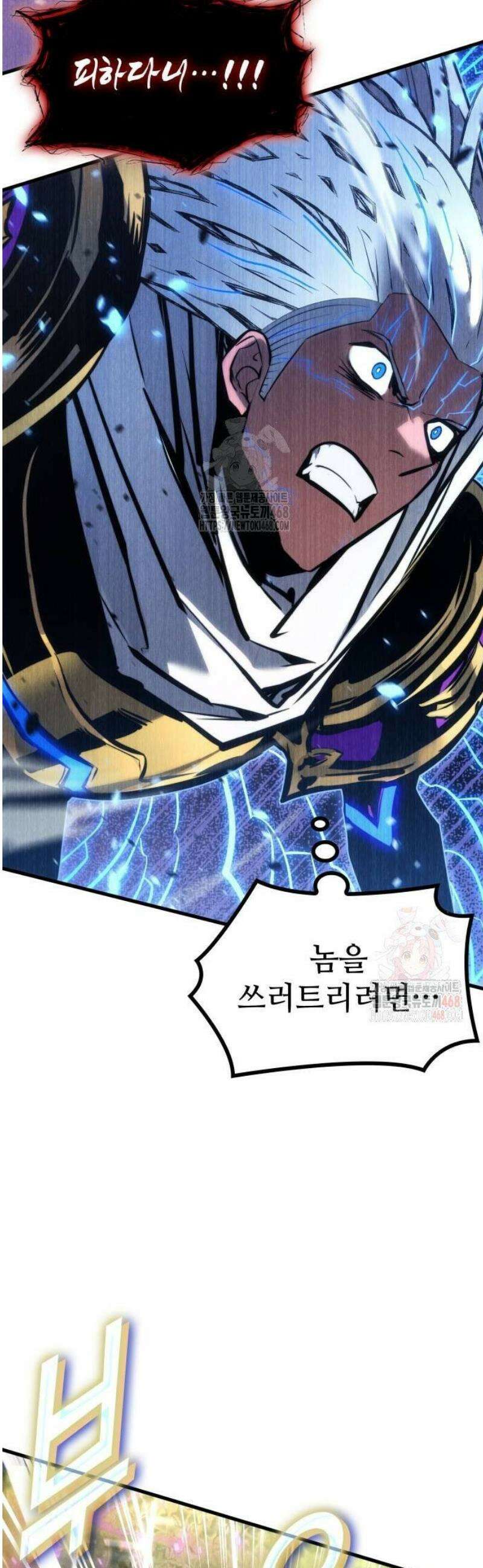 킬 더 드래곤 152화 71