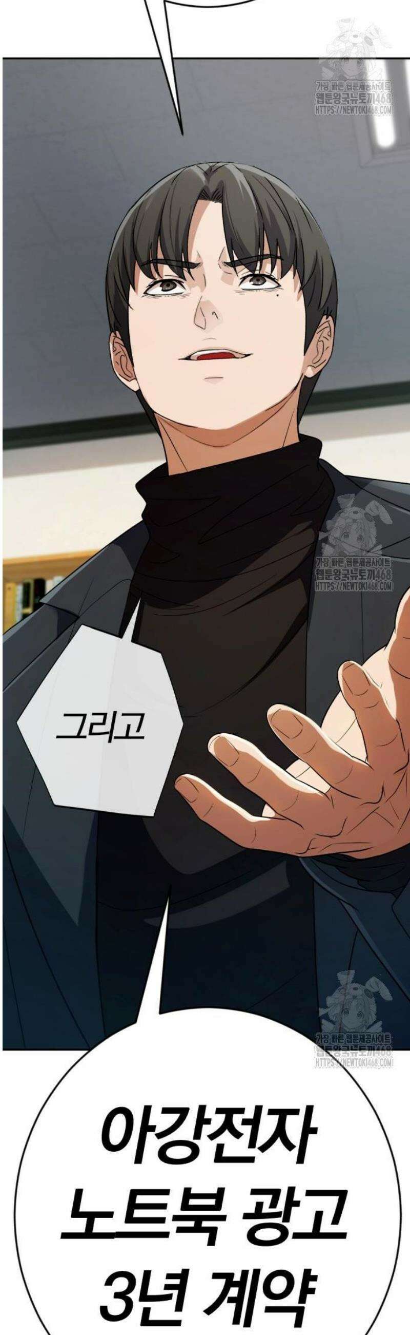 보이스피싱인데 인생역전 40화 2
