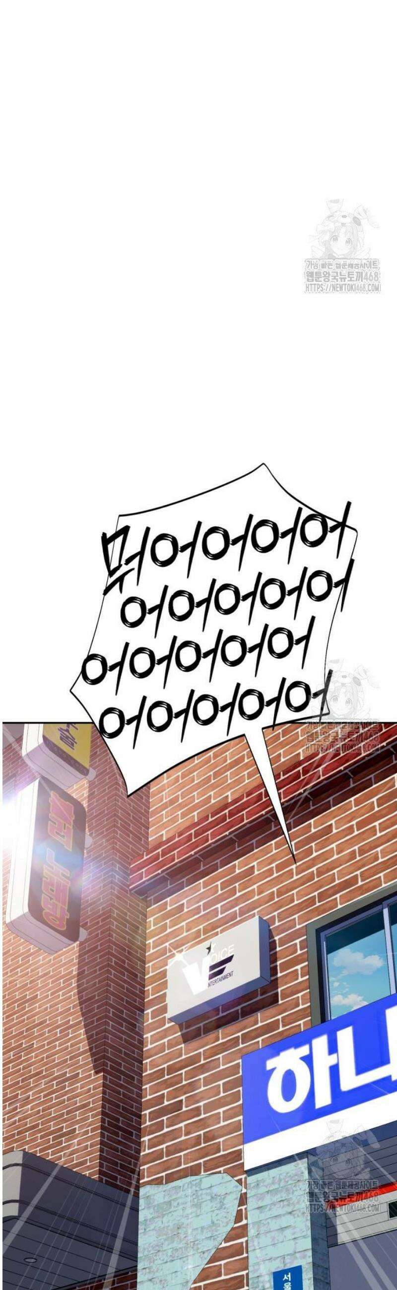 보이스피싱인데 인생역전 40화 4