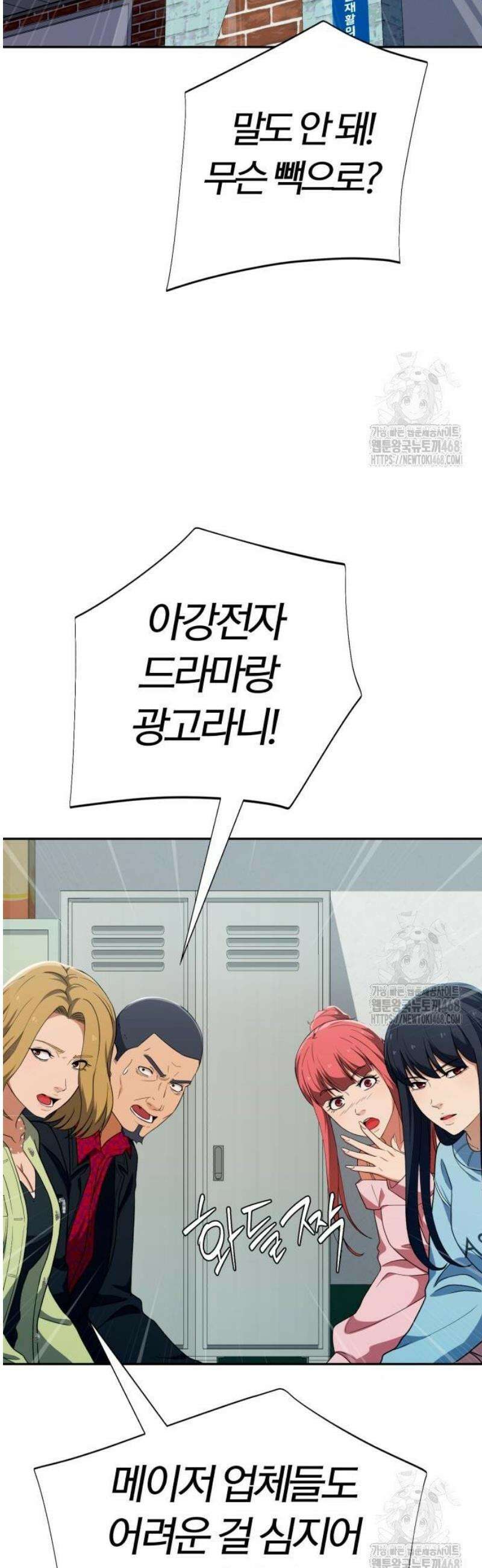 보이스피싱인데 인생역전 40화 5
