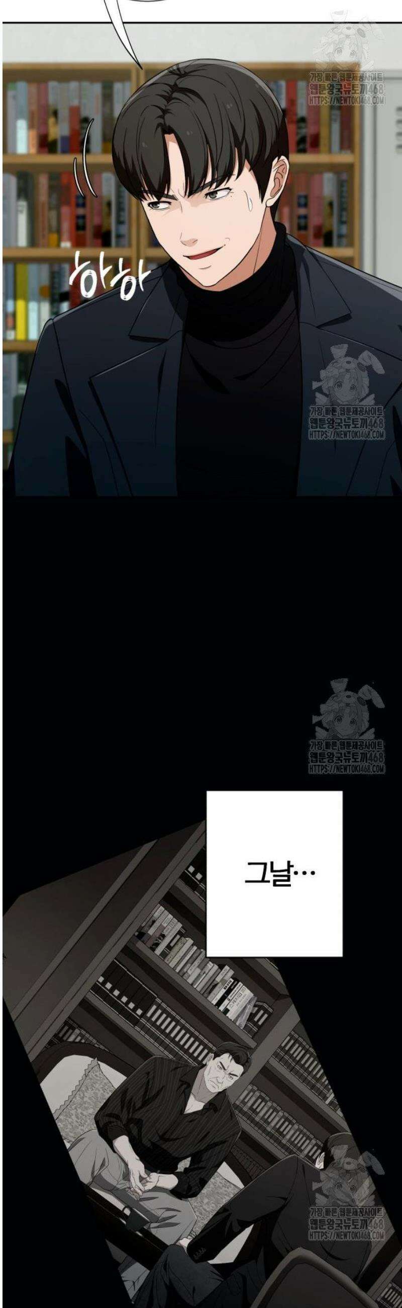 보이스피싱인데 인생역전 40화 7