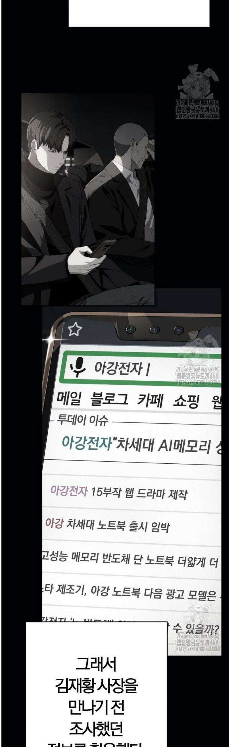 보이스피싱인데 인생역전 40화 11