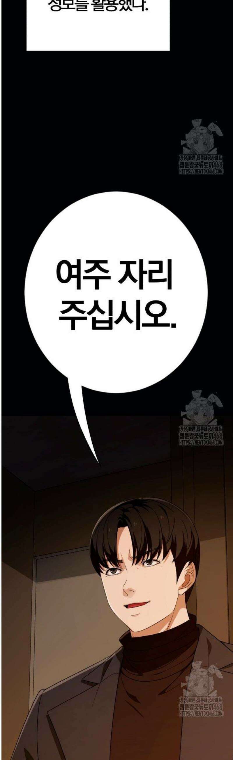보이스피싱인데 인생역전 40화 12