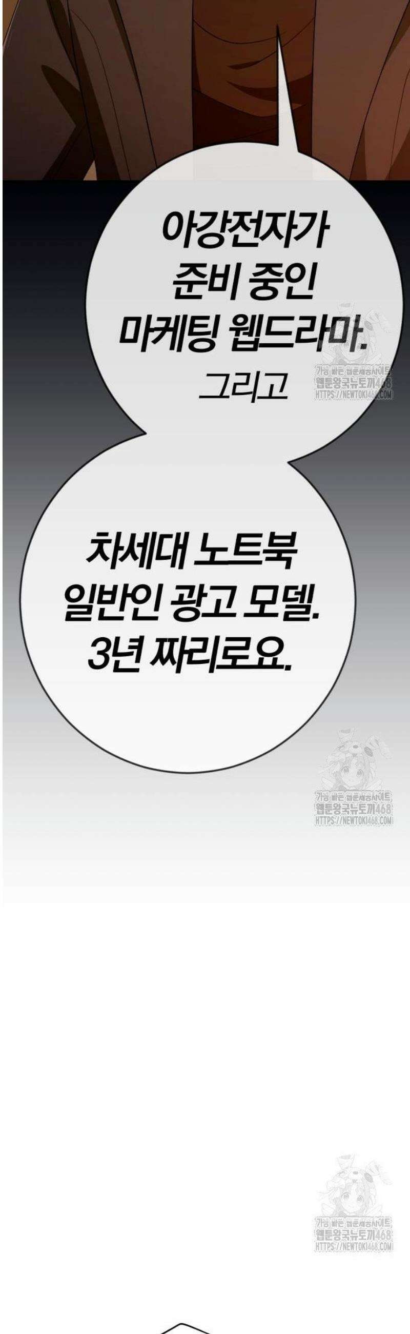 보이스피싱인데 인생역전 40화 13