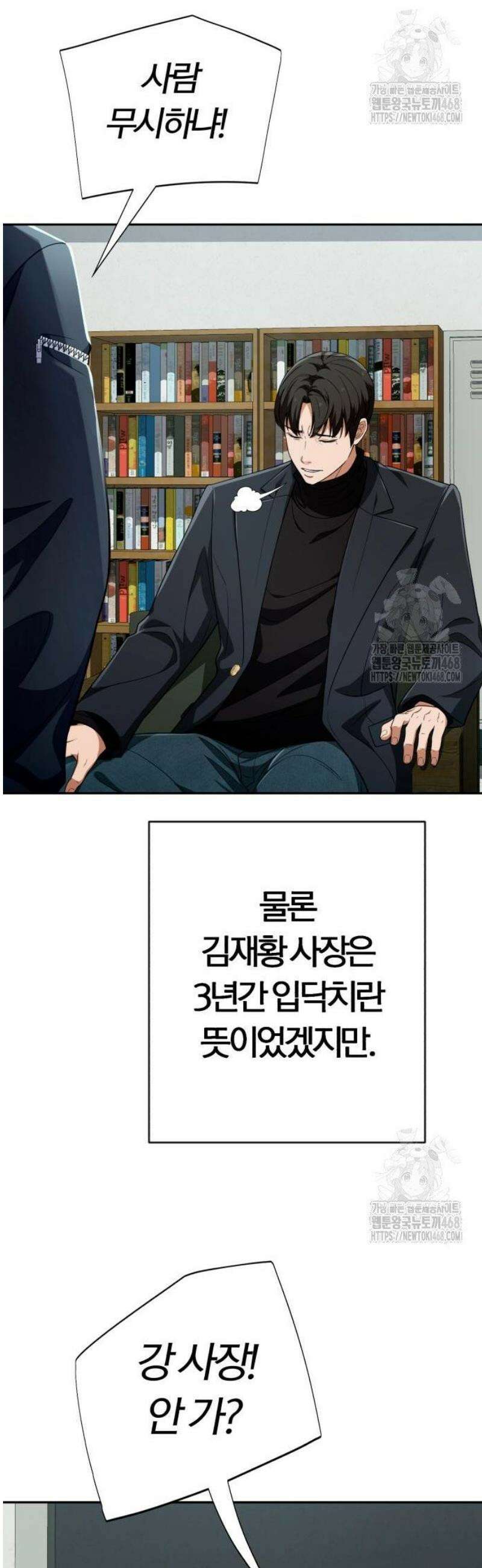 보이스피싱인데 인생역전 40화 16