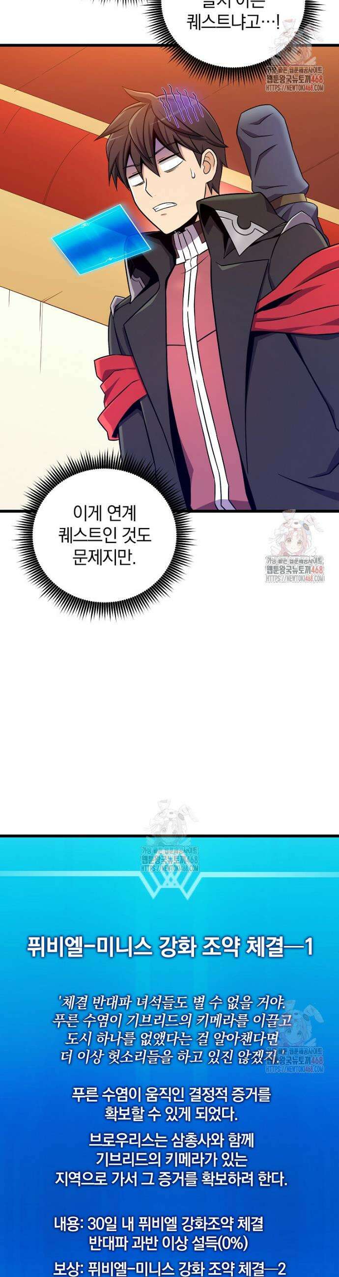 마탄의 사수 193화 4