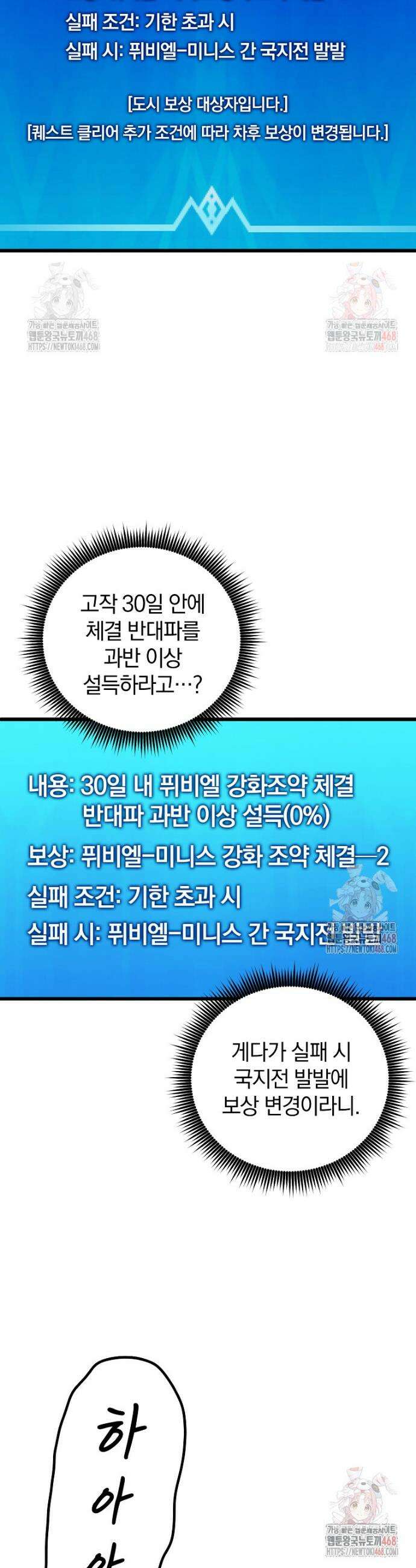마탄의 사수 193화 5