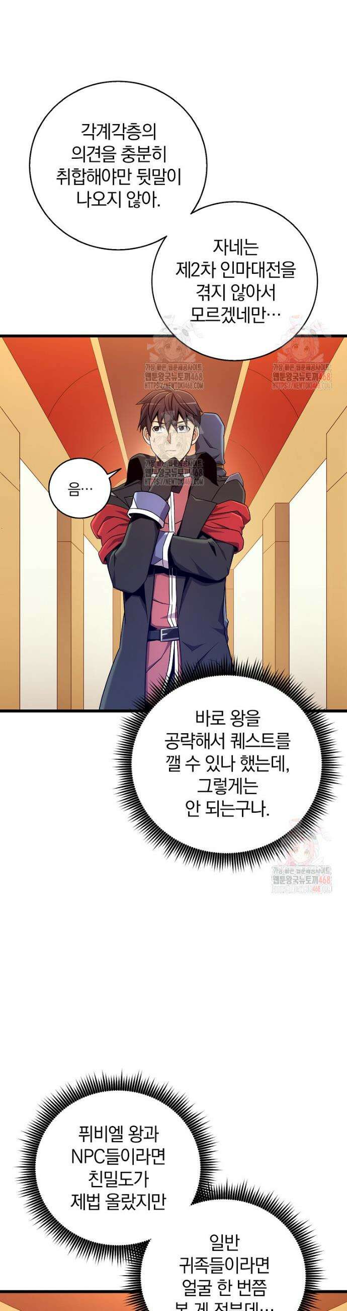 마탄의 사수 193화 8