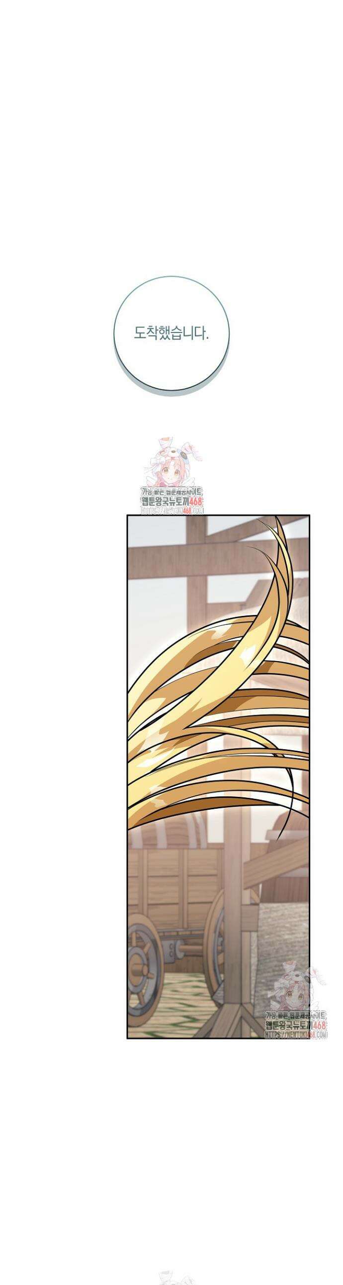 24시 회빙환 상담소 45화 1
