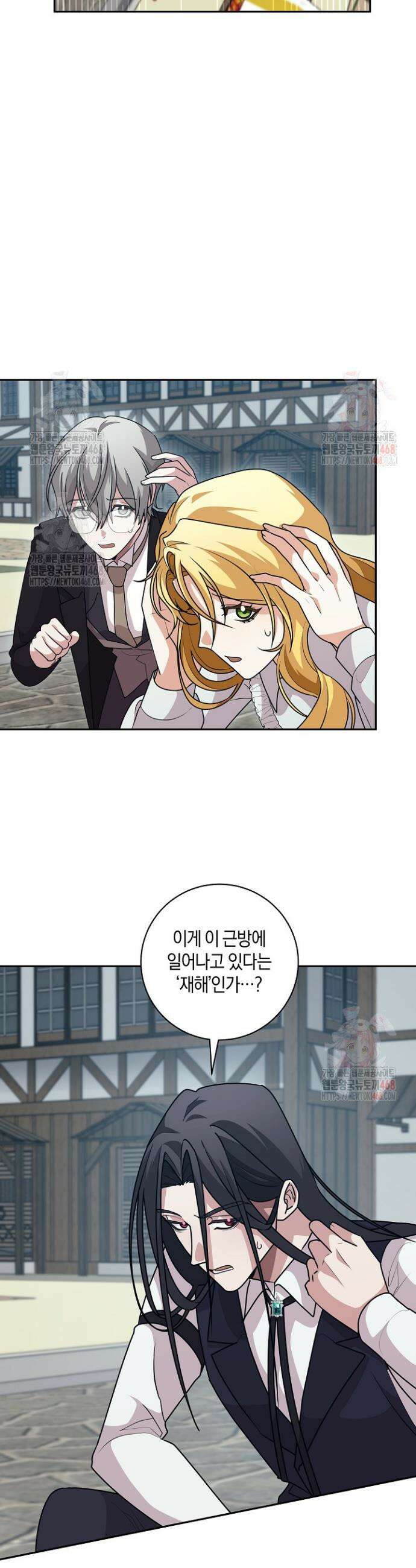 24시 회빙환 상담소 45화 8