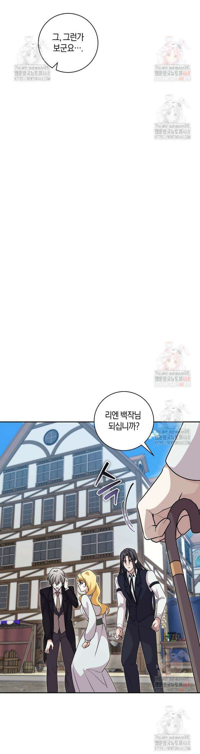 24시 회빙환 상담소 45화 9
