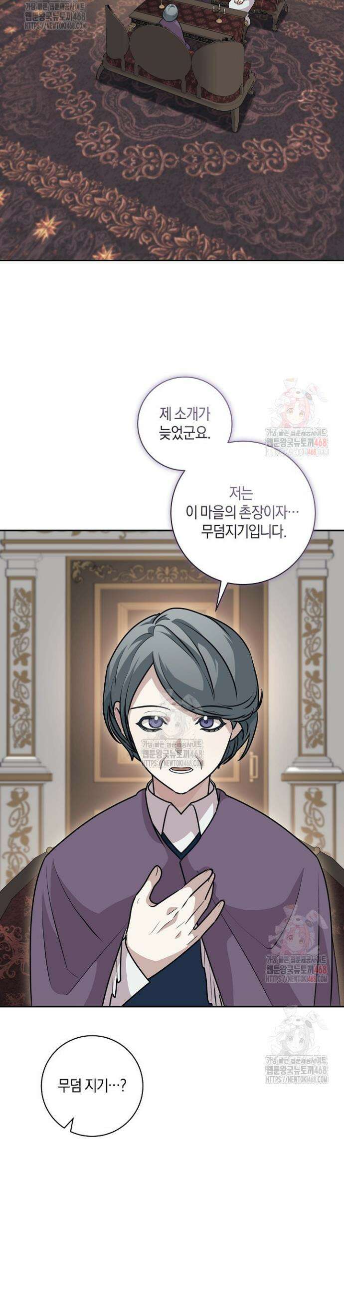 24시 회빙환 상담소 45화 12