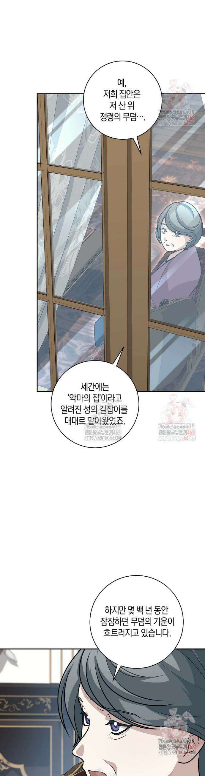 24시 회빙환 상담소 45화 13