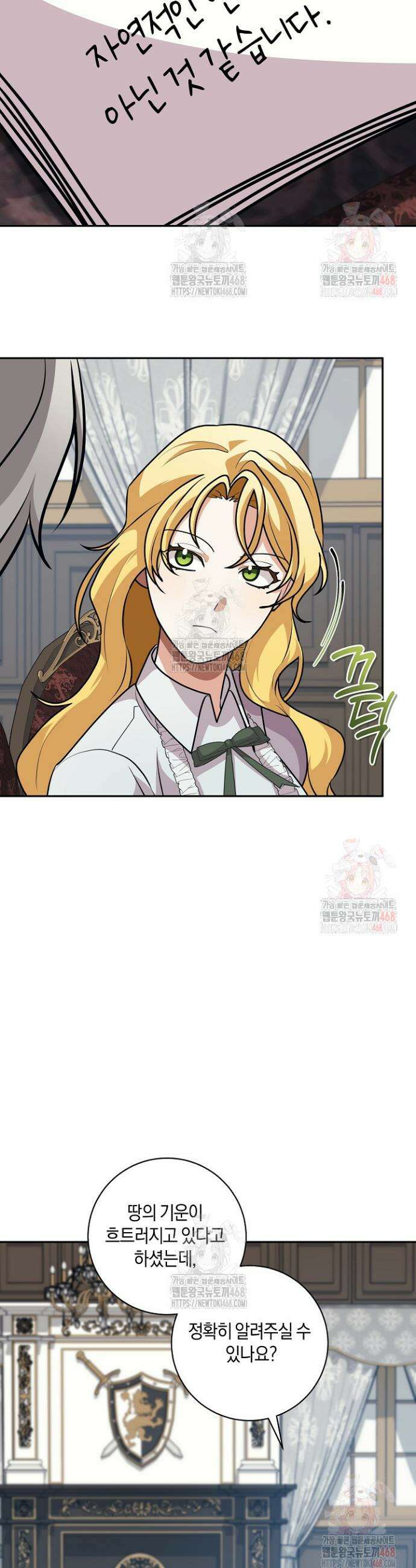 24시 회빙환 상담소 45화 15