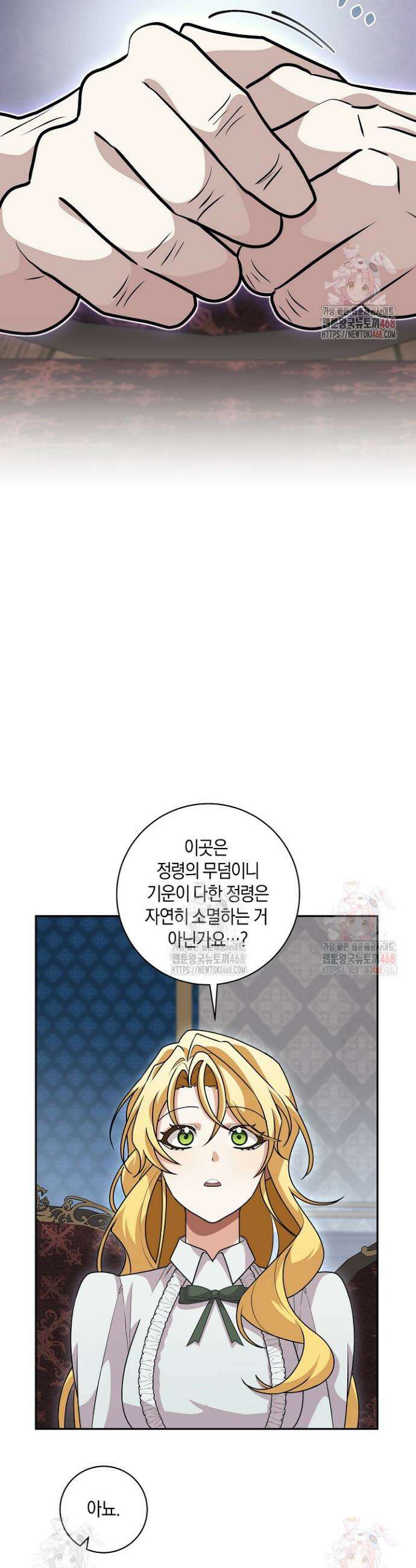 24시 회빙환 상담소 45화 17