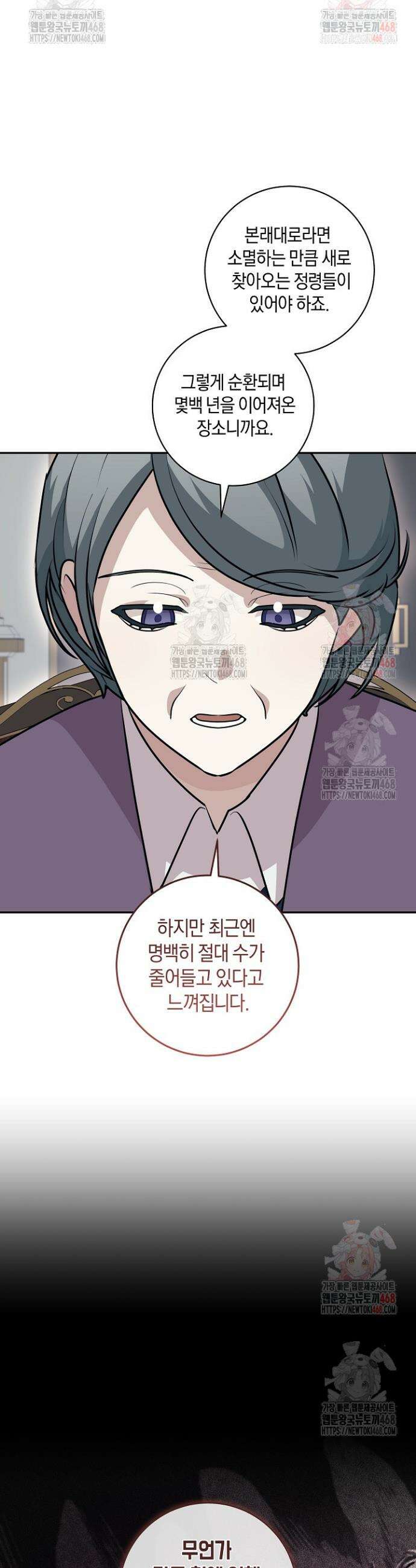 24시 회빙환 상담소 45화 18