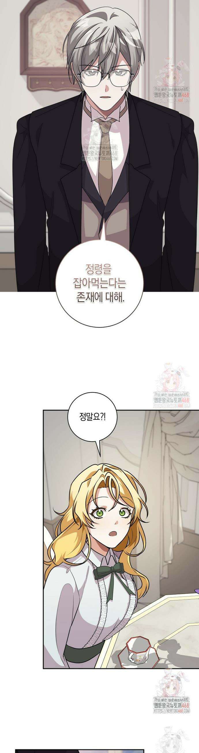 24시 회빙환 상담소 45화 26
