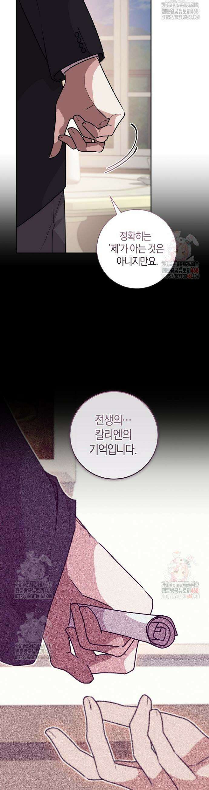 24시 회빙환 상담소 45화 27