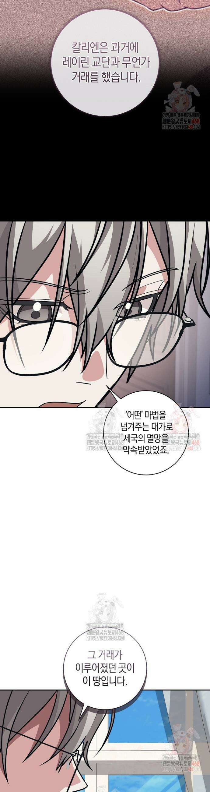 24시 회빙환 상담소 45화 28