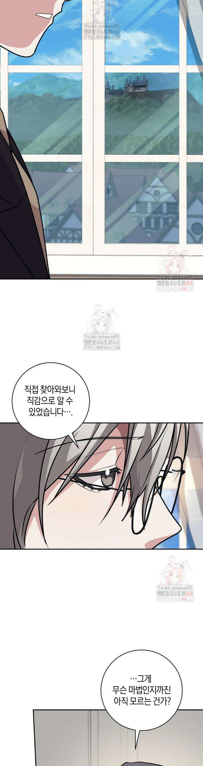 24시 회빙환 상담소 45화 29