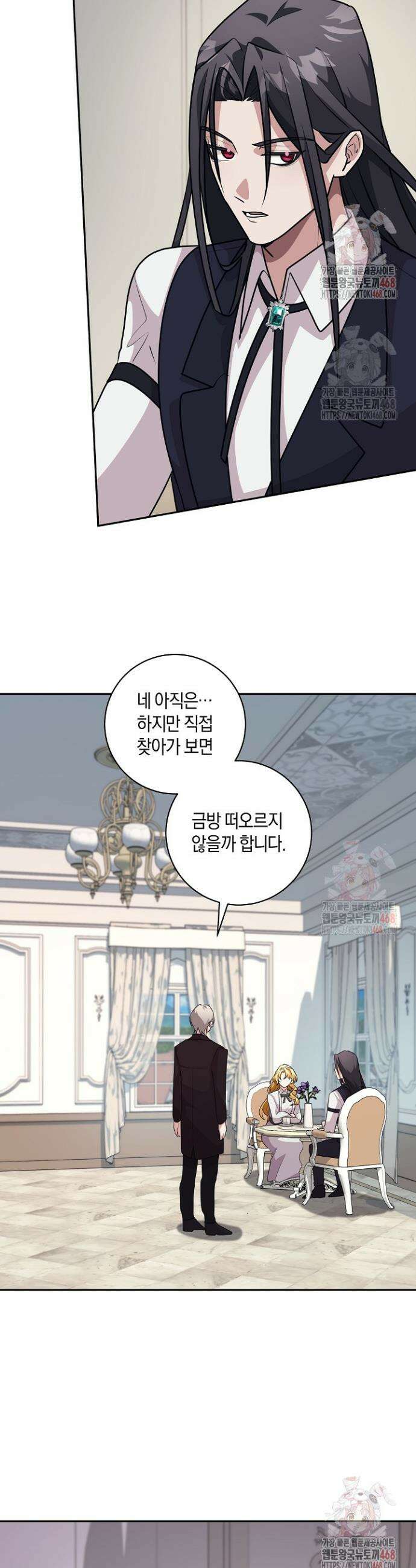 24시 회빙환 상담소 45화 30