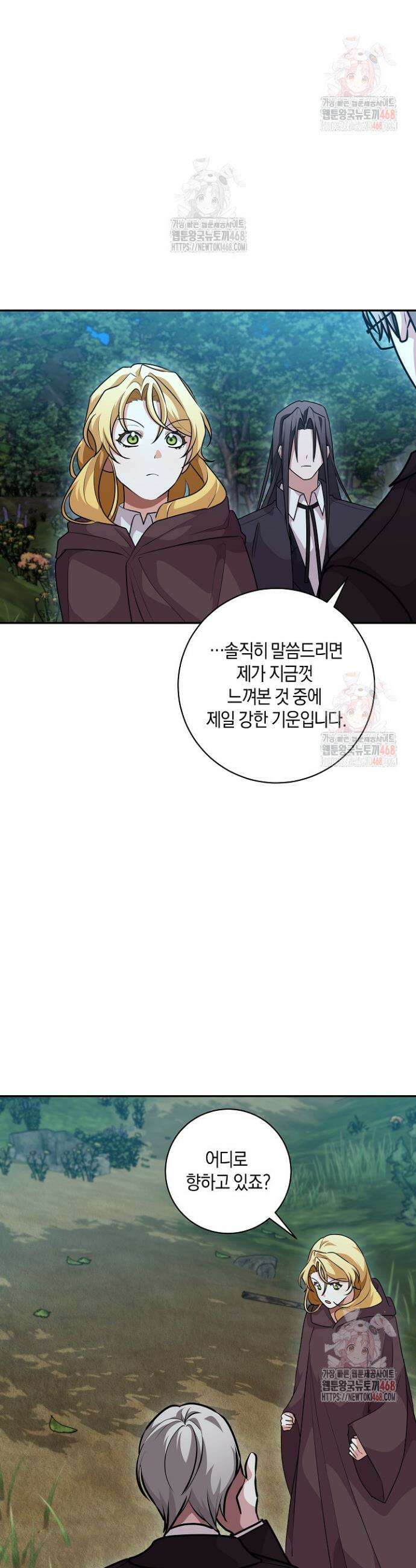 24시 회빙환 상담소 45화 37