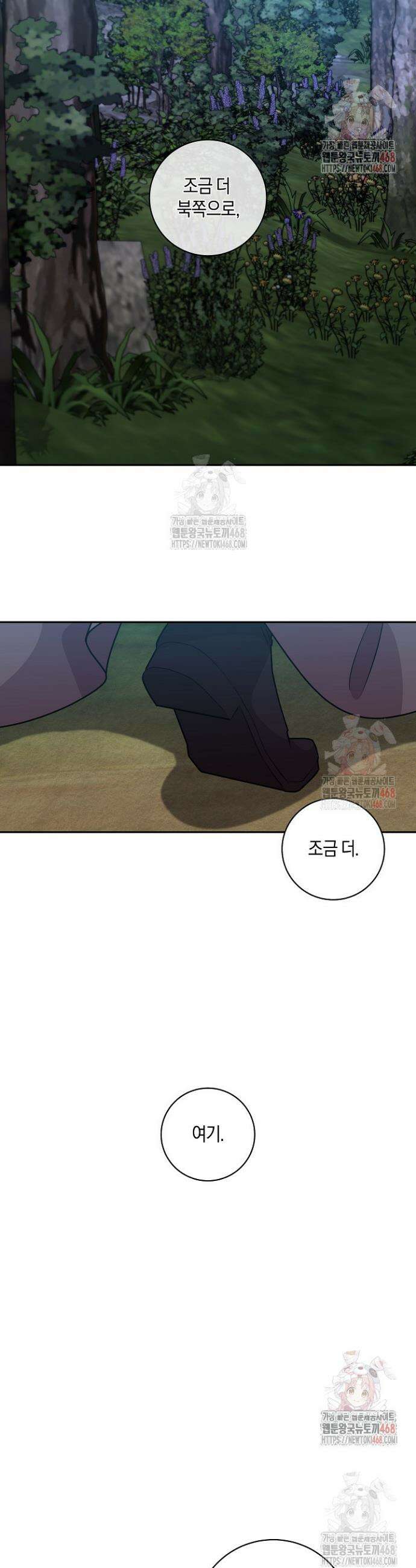 24시 회빙환 상담소 45화 39