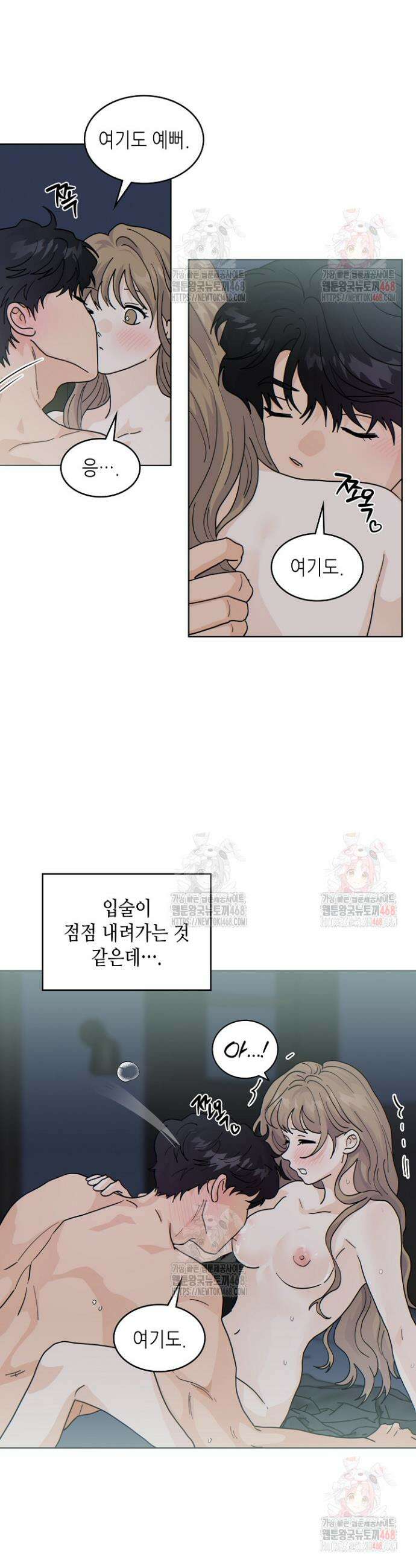 옆집에는 호랑이가 산다 [19세 완전판] 33화 2