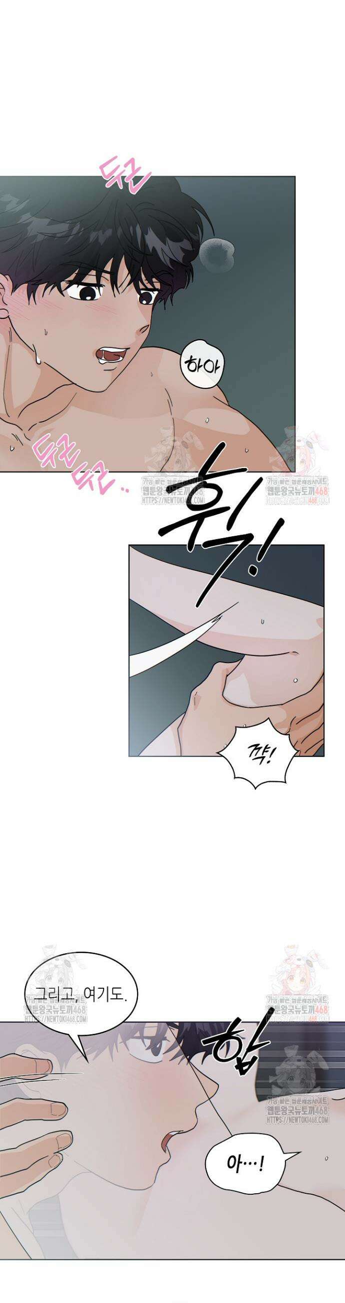 옆집에는 호랑이가 산다 [19세 완전판] 33화 3