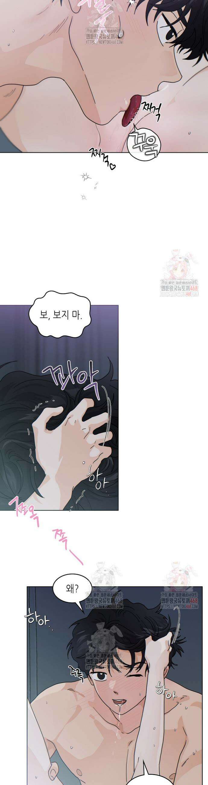 옆집에는 호랑이가 산다 [19세 완전판] 33화 5