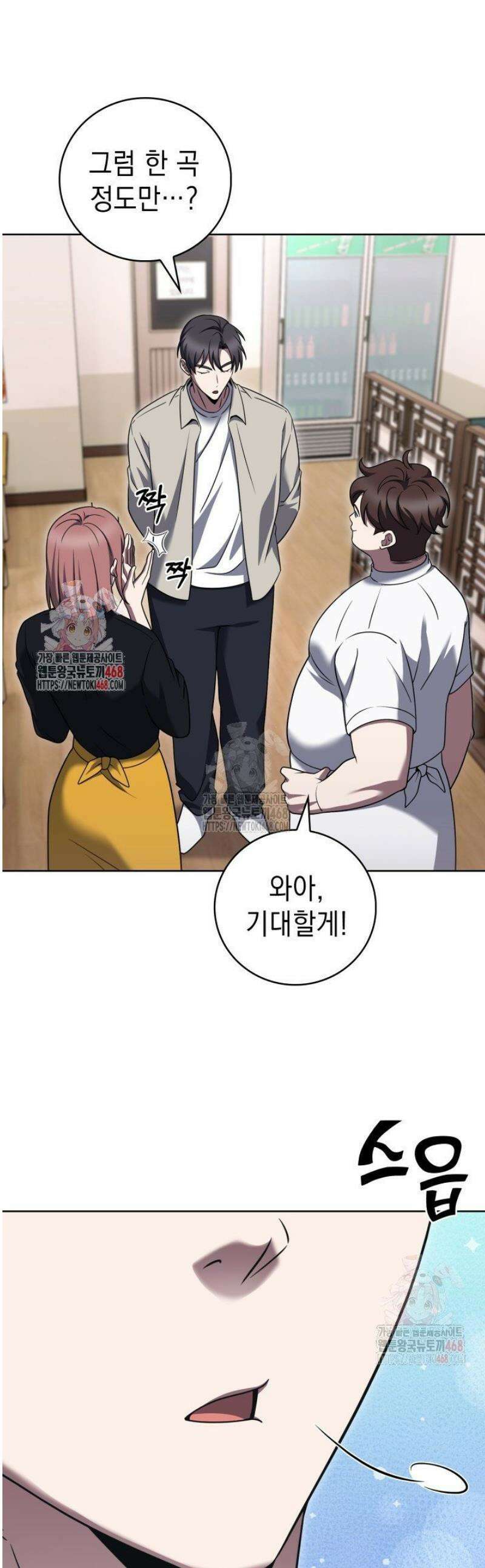 무림에서 온 배달부 92화 1