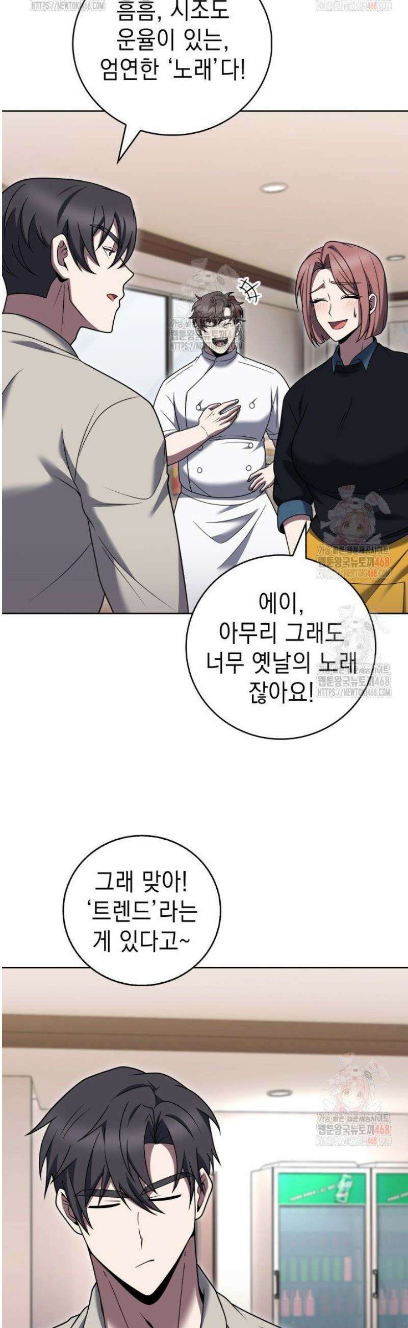 무림에서 온 배달부 92화 4