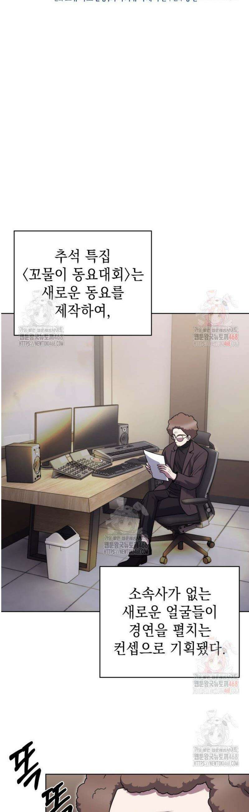 무림에서 온 배달부 92화 7