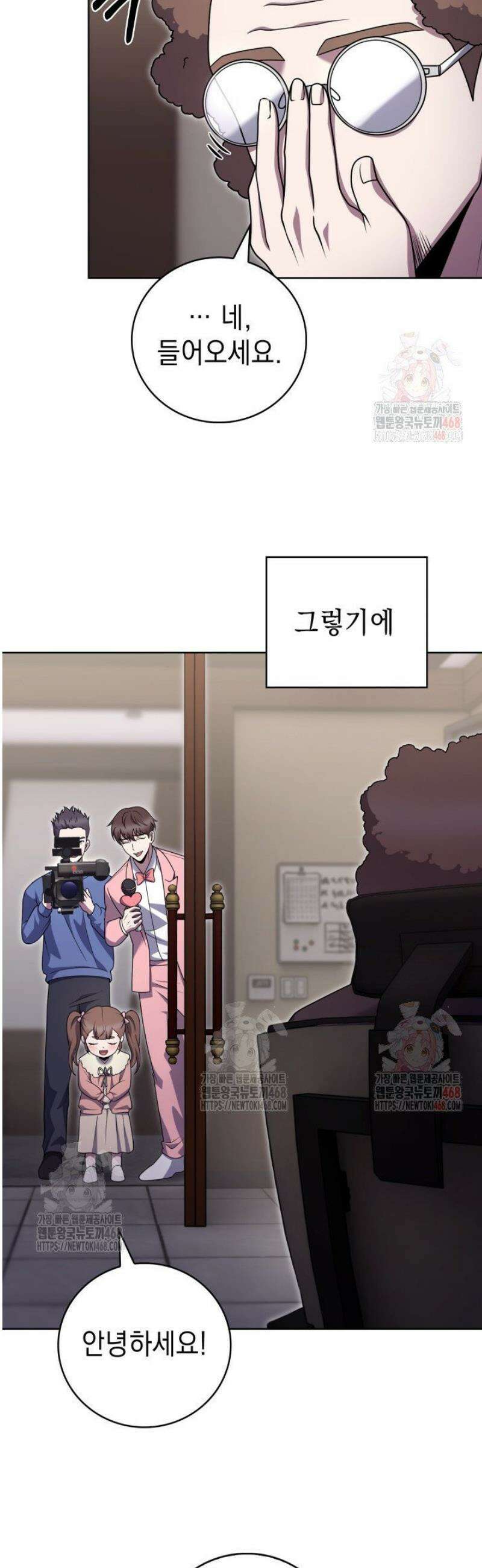 무림에서 온 배달부 92화 8