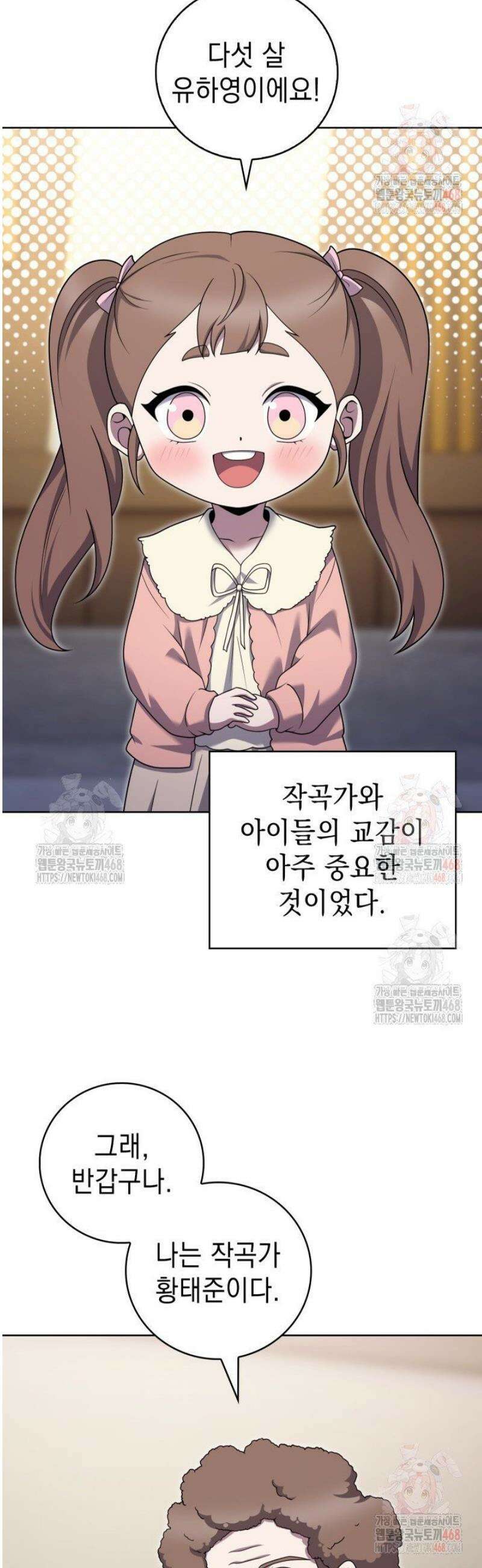 무림에서 온 배달부 92화 9