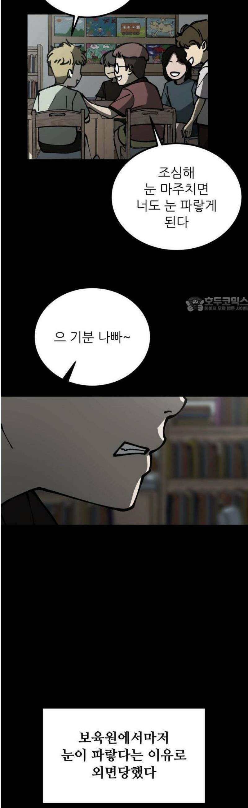 복학생 [네이버] 2화 6