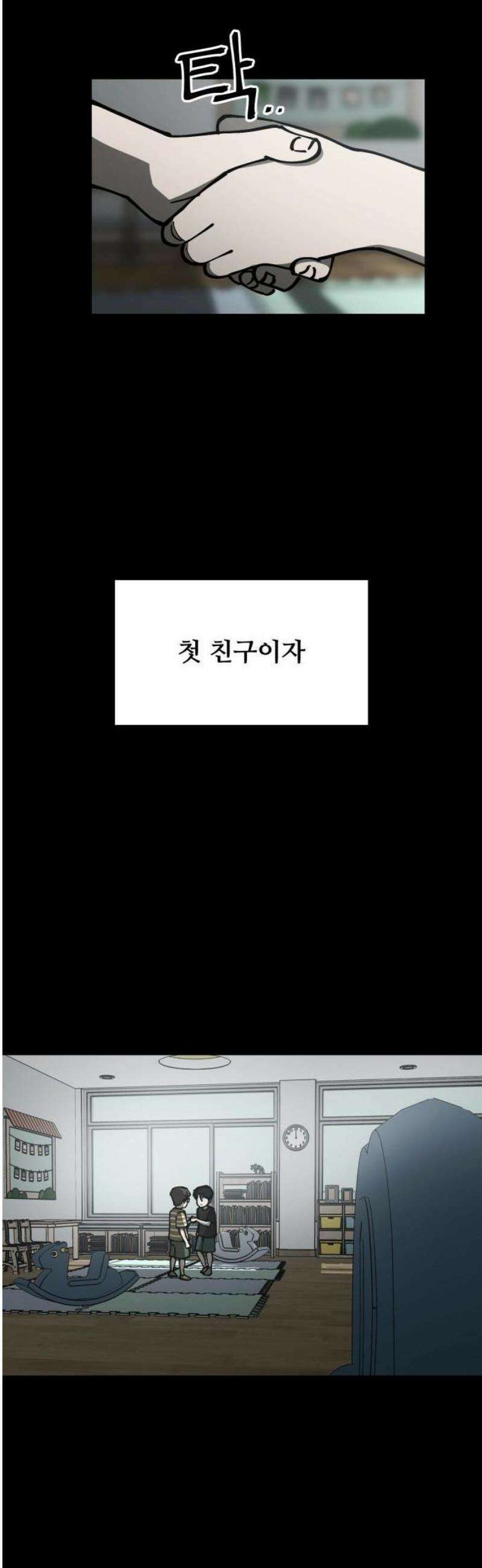 복학생 [네이버] 2화 10