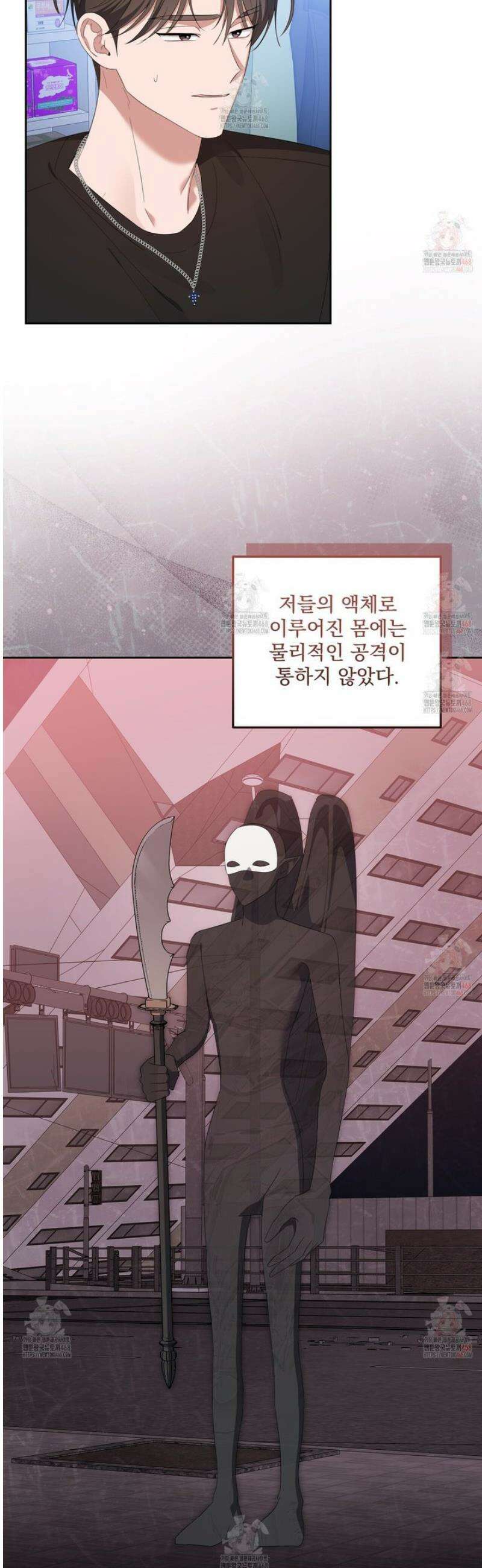 망한 세상에서 살아남기 27화 2