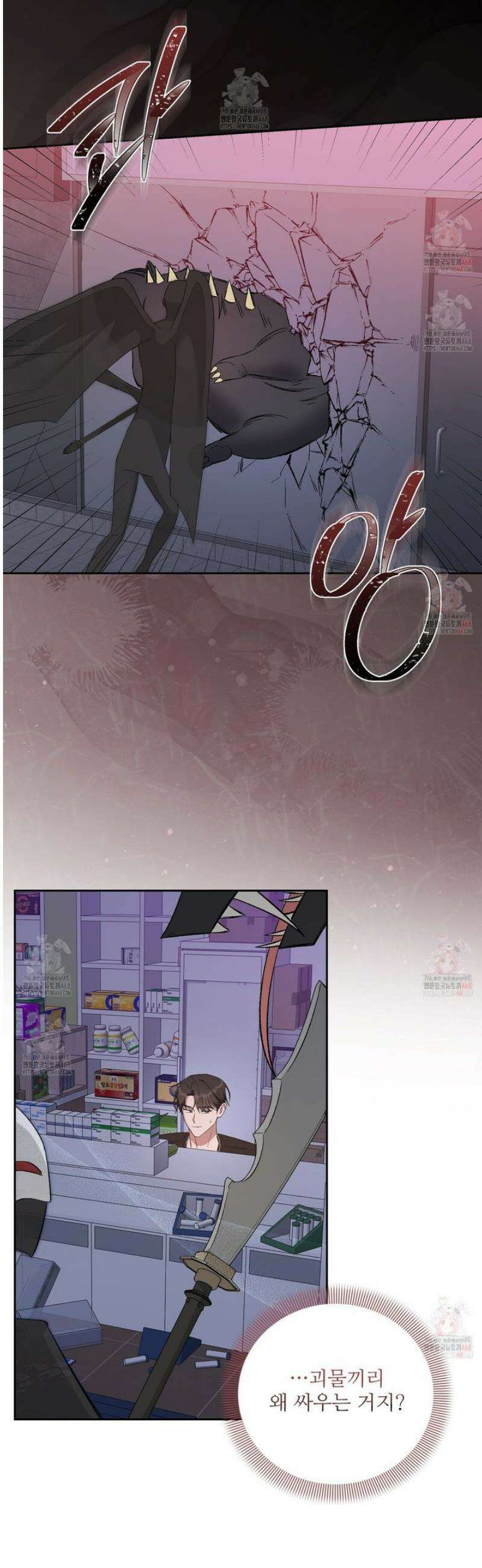 망한 세상에서 살아남기 27화 8