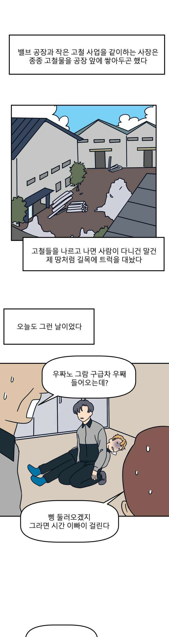송이연 50살, 이혼 한 달 차 - 22화 4