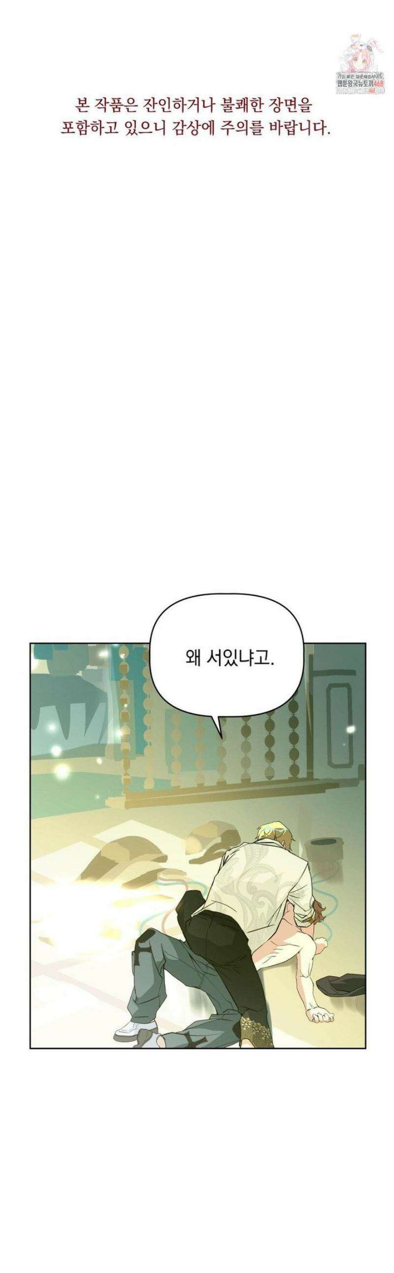 햇님반유치원동기 38화 1