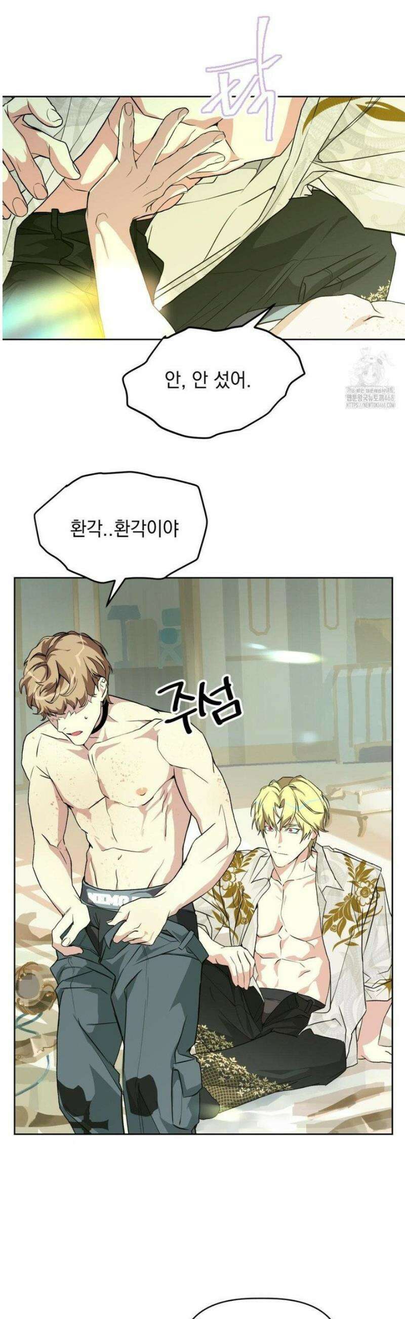 햇님반유치원동기 38화 2