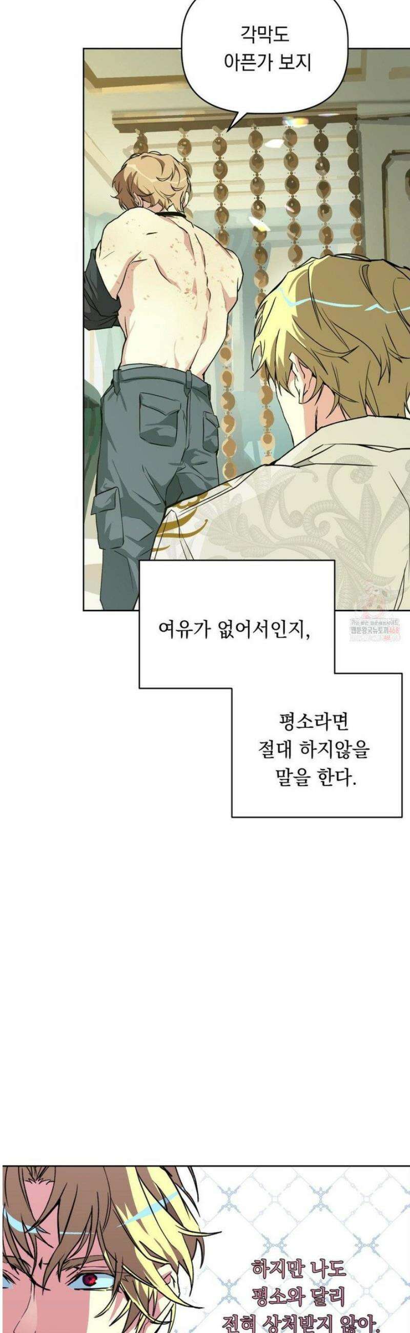 햇님반유치원동기 38화 3