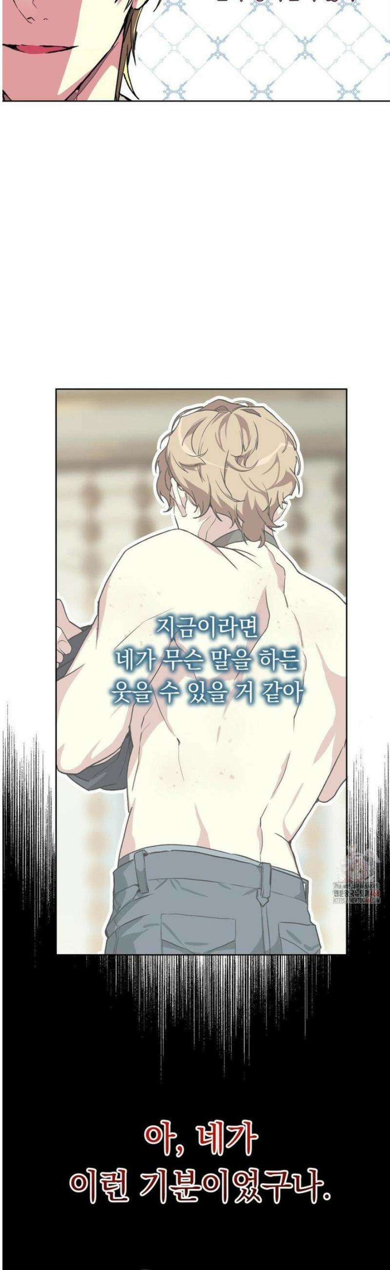 햇님반유치원동기 38화 4