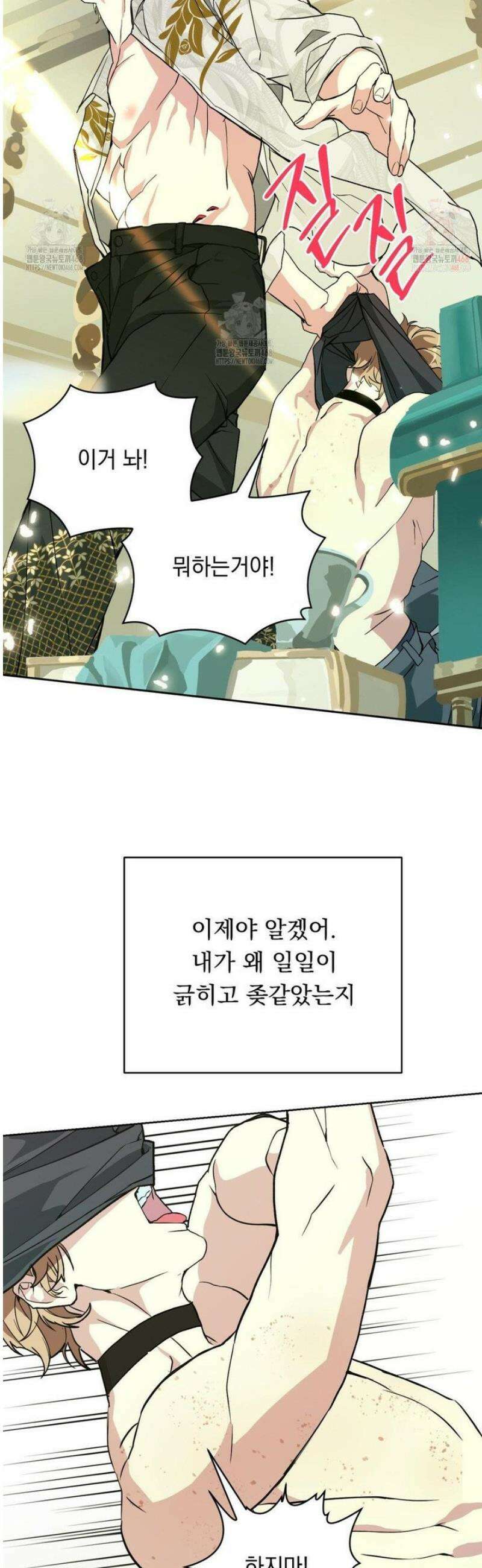 햇님반유치원동기 38화 7