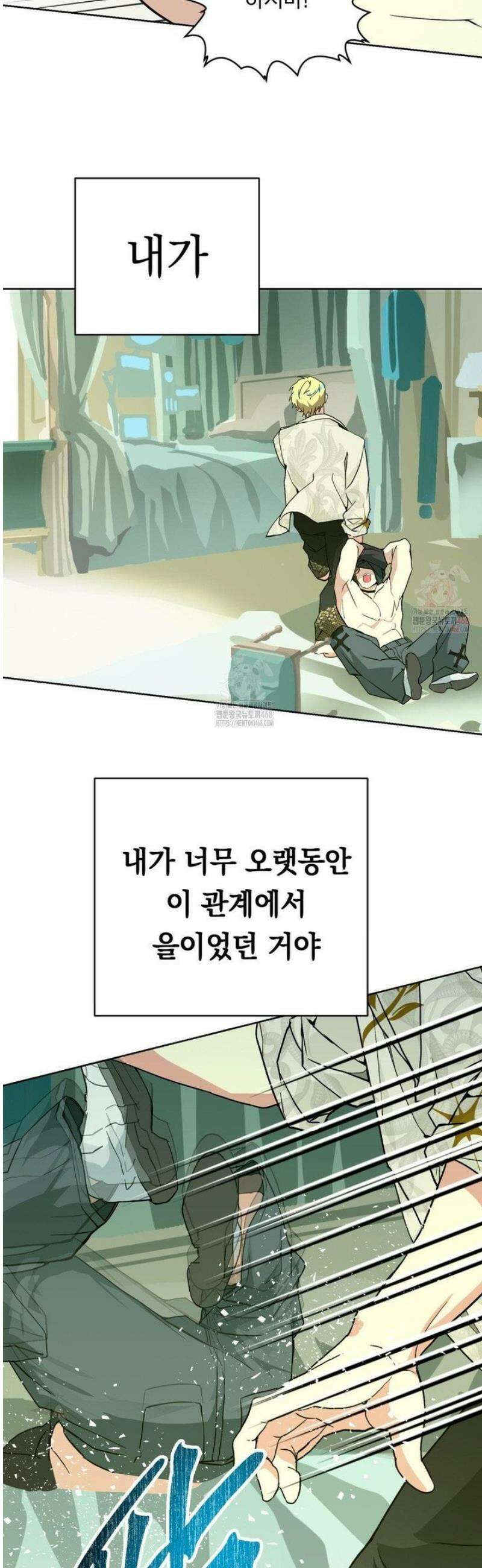 햇님반유치원동기 38화 8