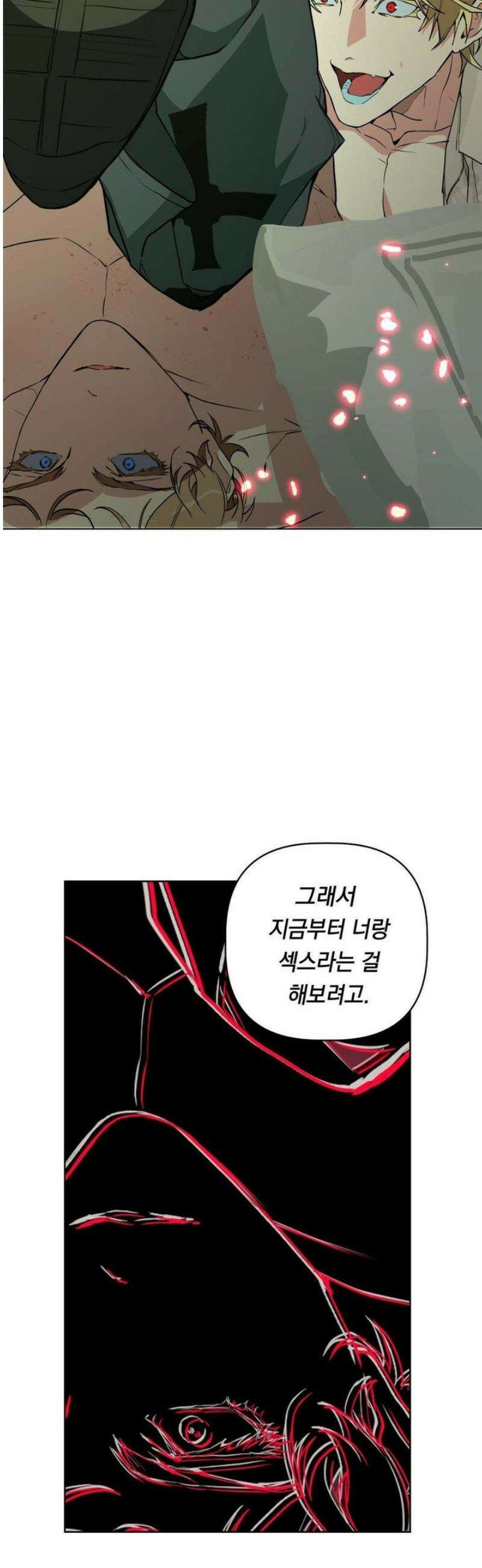 햇님반유치원동기 38화 11
