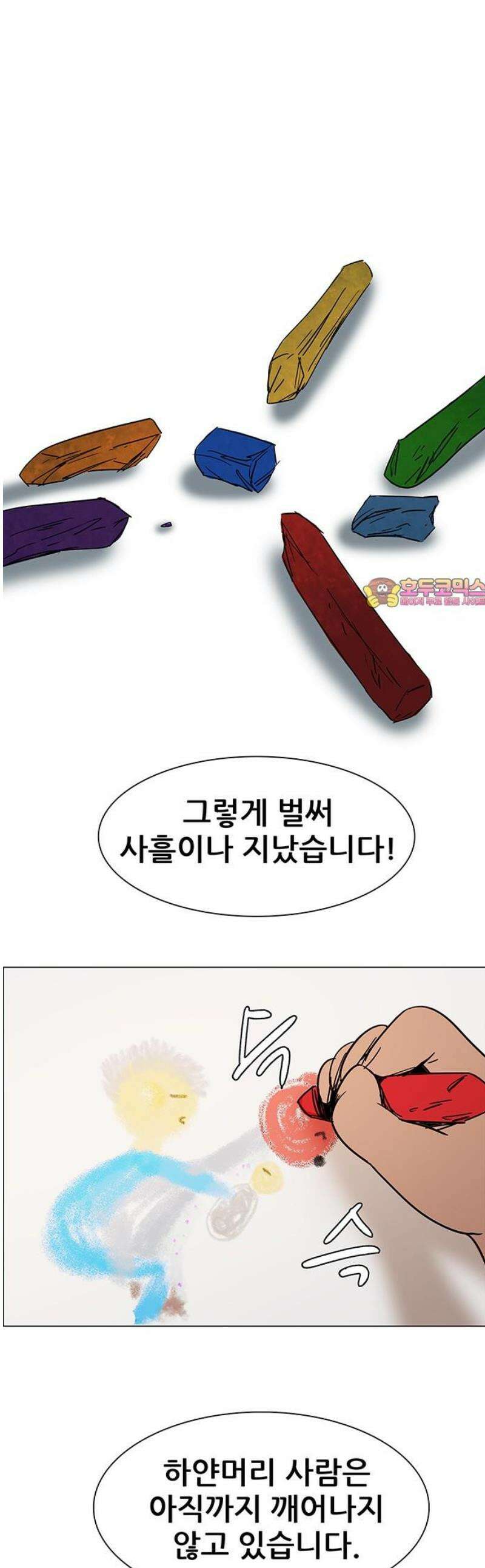 노키즈존 23화 : 이상향 1